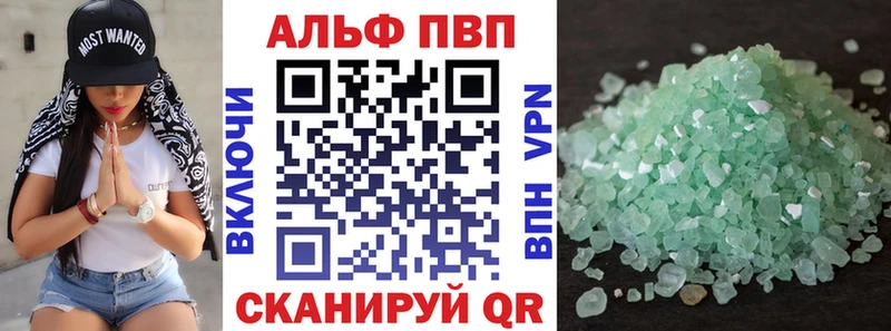 Альфа ПВП Соль  как найти   Иркутск 