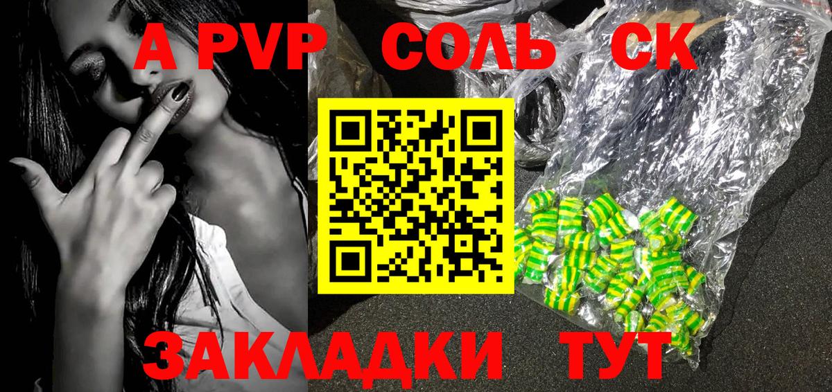 А ПВП мука Иркутск