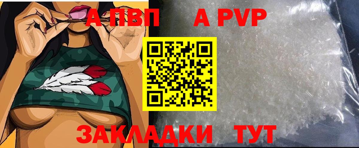 Alpha PVP Crystall  Alpha PVP кристаллы  Иркутск  A PVP Соль  Вход с VPN 