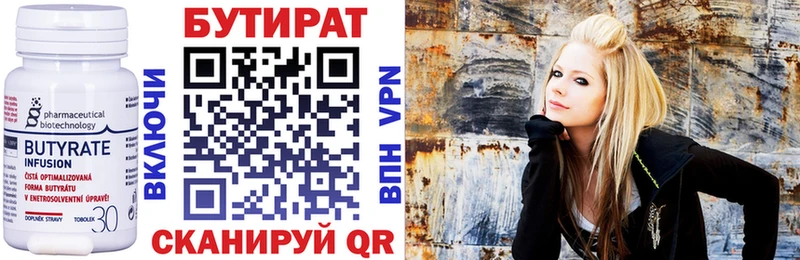 хочу наркоту Иркутск Бутират BDO