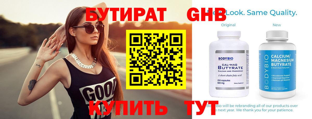 БУТИРАТ оксана Иркутск