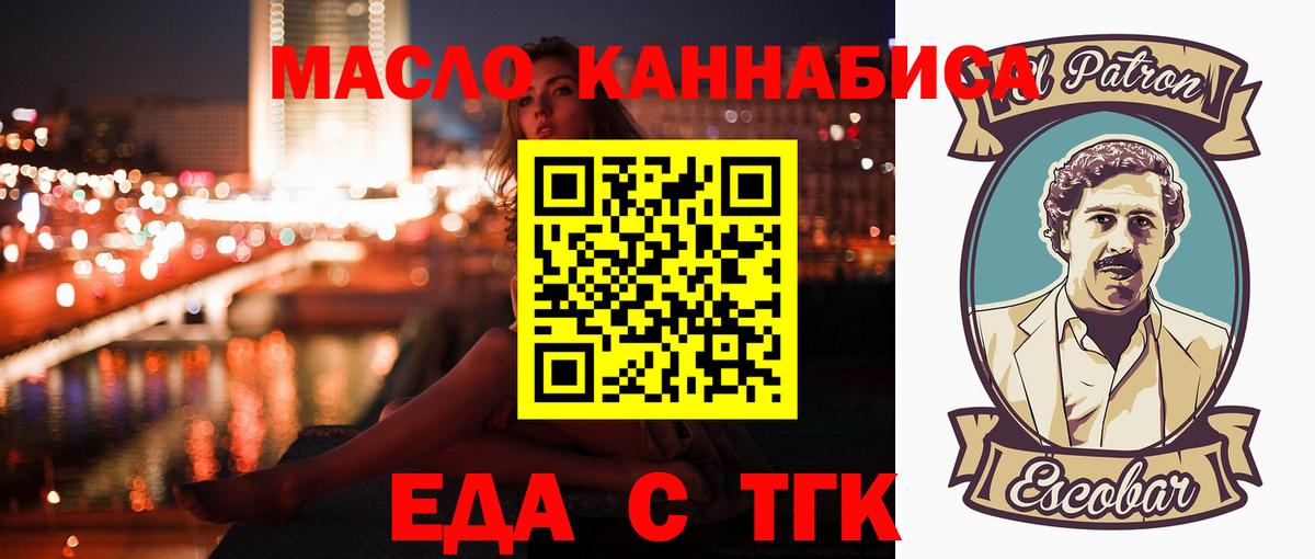 Иркутск  Еда ТГК марихуана  Вход с VPN 
