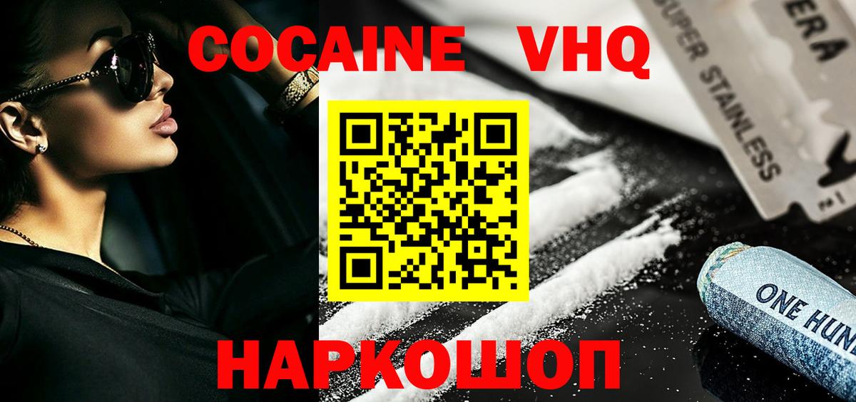 КОКАИН Перу  Вход с VPN  COCAIN  КОКАИН Колумбийский  Иркутск 