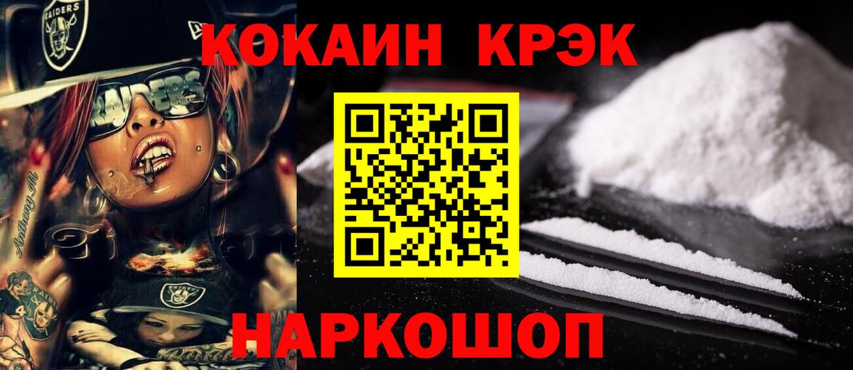 Cocaine 98% Иркутск