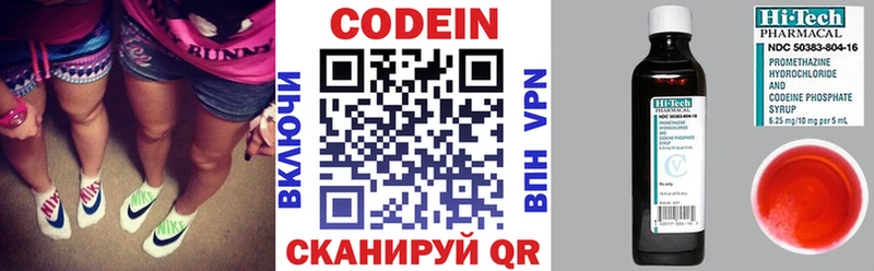 Кодеиновый сироп Lean напиток Lean (лин)  Иркутск 