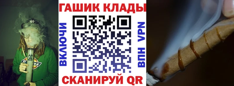 ГАШ гарик  купить закладку  Иркутск 