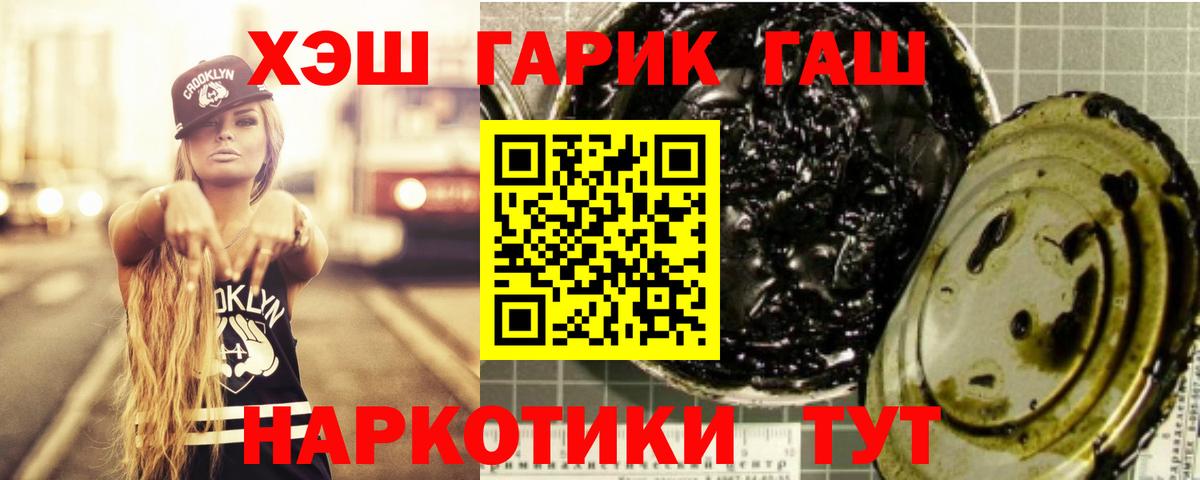 ГАШ 40% ТГК Иркутск