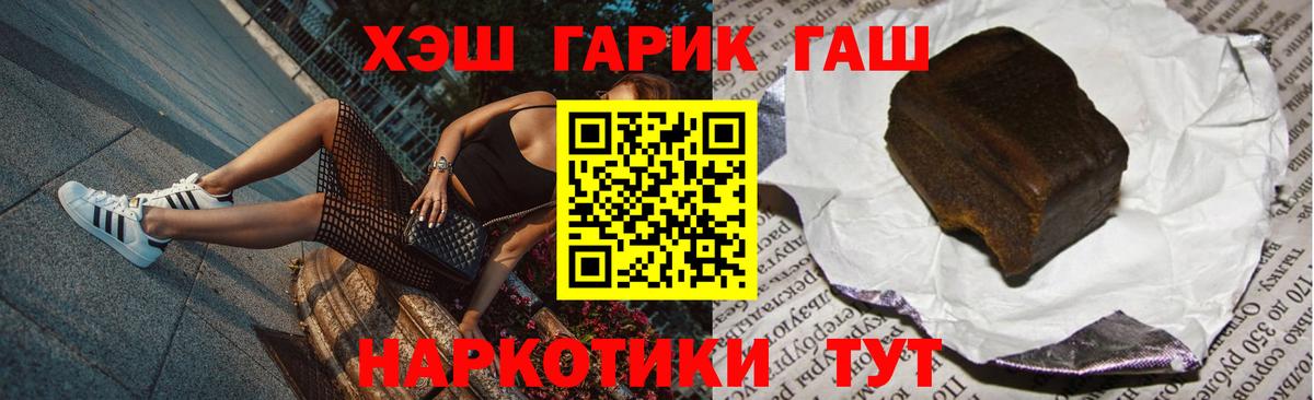 ГАШИШ Cannabis  Вход с VPN  ГАШИШ 40% ТГК  Гашиш  Иркутск 