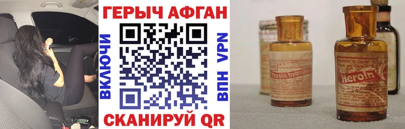 Героин афганец Иркутск