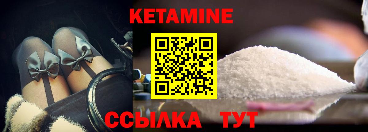 Иркутск  Кетамин VHQ  Вход с VPN 