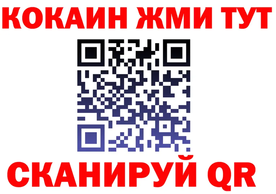 МЯУ-МЯУ 4 MMC рабочий сайт сайты даркнета blacksprut Иркутск