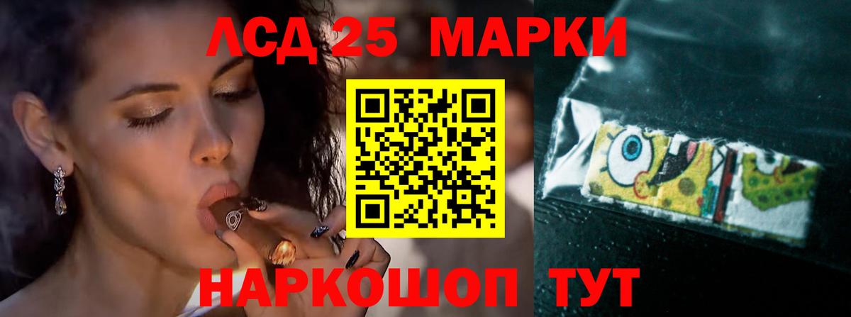 Иркутск  LSD-25 экстази ecstasy  Лсд 25 экстази кислота  Вход с VPN 