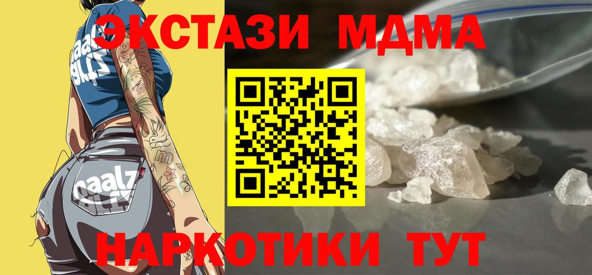 МДМА Molly  Вход с VPN  МДМА молли  Иркутск 
