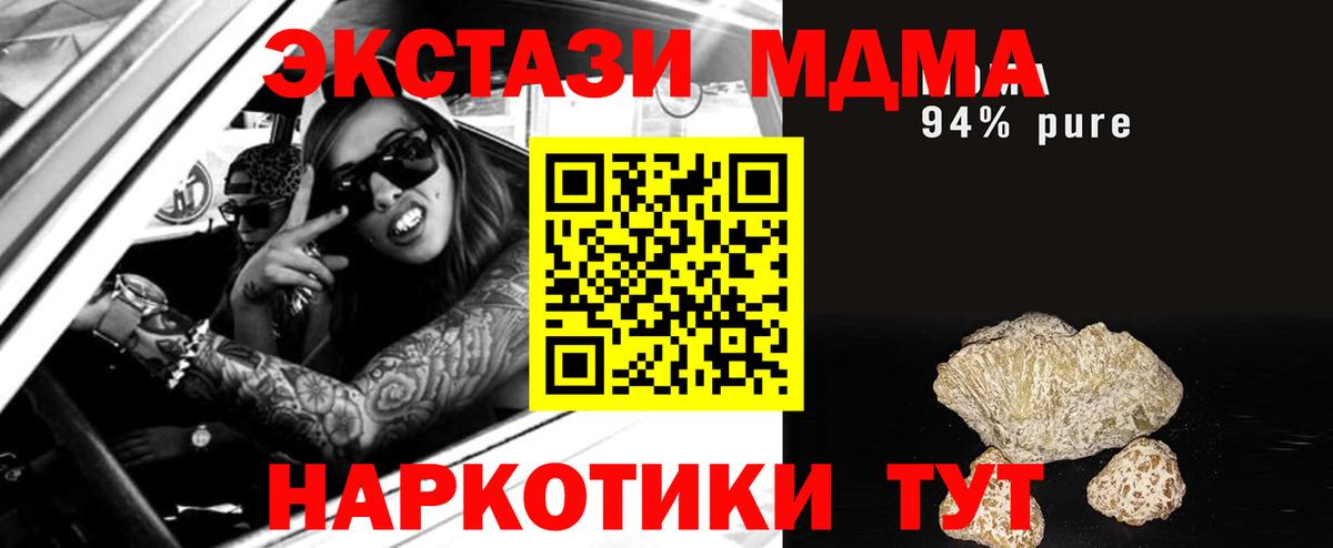MDMA молли Иркутск