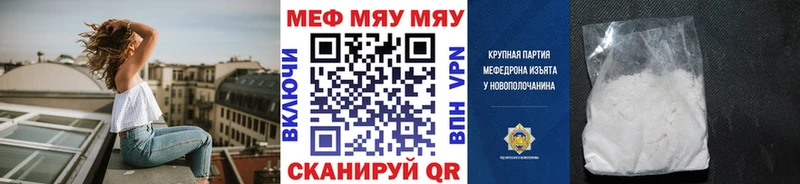 МЯУ-МЯУ мука  Иркутск 