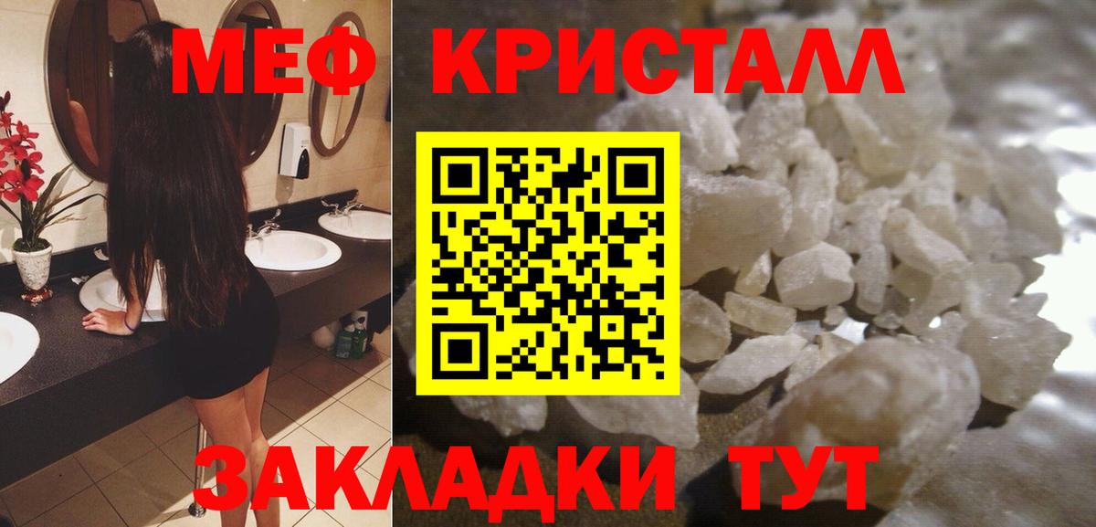 Меф мяу мяу  Иркутск