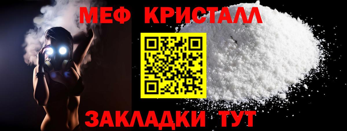 Мефедрон 4 MMC  Вход с VPN  Мефедрон  МЯУ-МЯУ mephedrone  МЯУ-МЯУ  Иркутск 