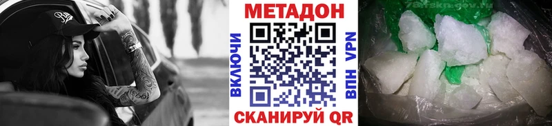 как найти наркотики  Иркутск  Метадон белоснежный 