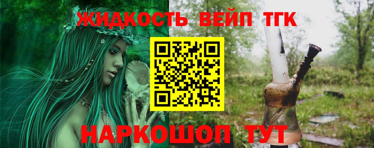 ТГК Wax Иркутск