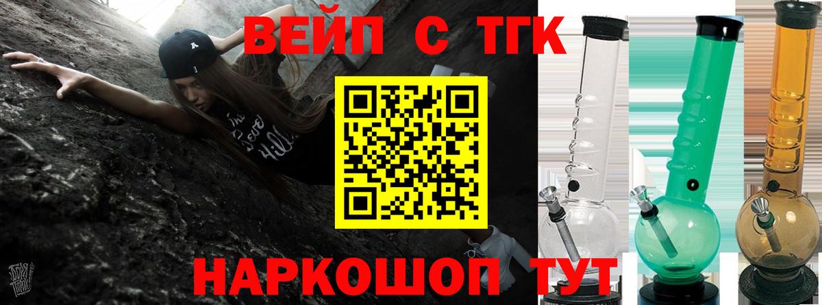 как найти   Дистиллят ТГК концентрат  Вход с VPN  Иркутск 